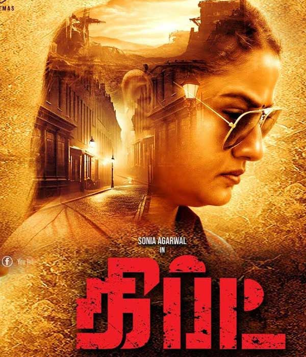 Gift (2025) poster