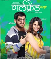 Girlfriend (2019) poster