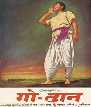 Go Daan (1963) poster