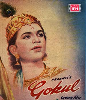 Gokul (1946) poster
