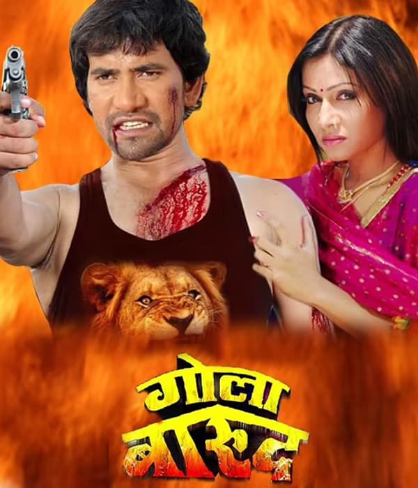 Gola Barood (2015) poster