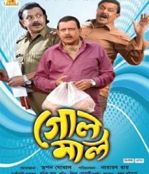 Golmaal (2017) poster