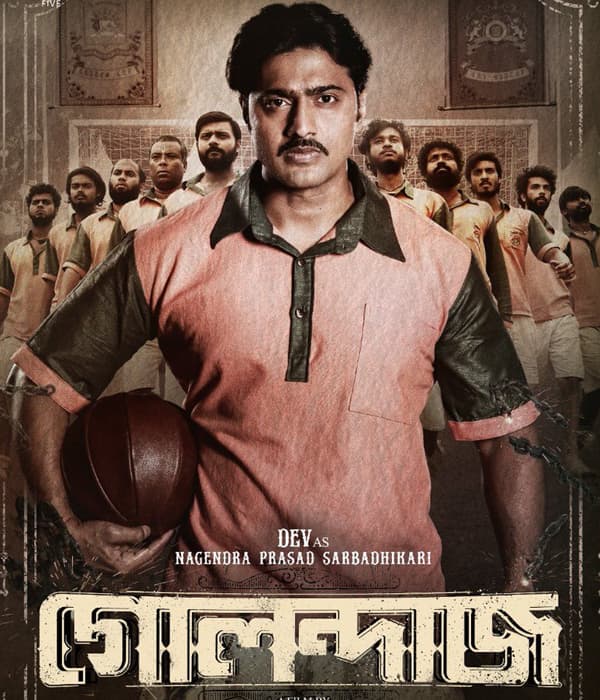 Golondaaj (2021) poster