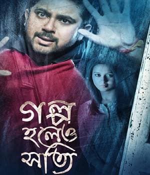 GOLPO HOLEO SHOTTI (2014) poster