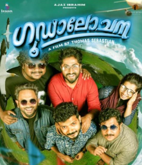 Goodalochana (2017) poster