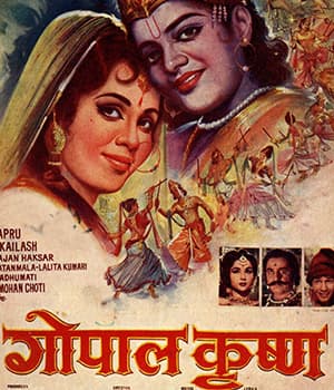 Gopal Krishna (1965) poster