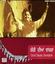 Gori Dian Jhanjran (1980) poster