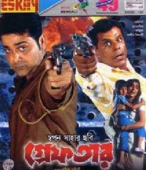 Greptar (2007) poster