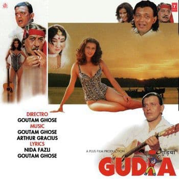 Gudia (1997) poster