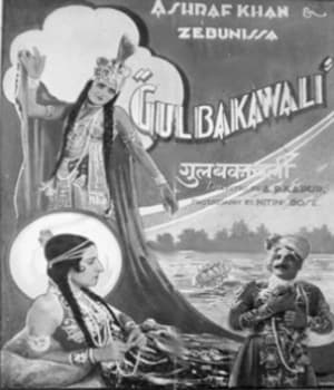 Gul-e-Bakavali (1932) poster