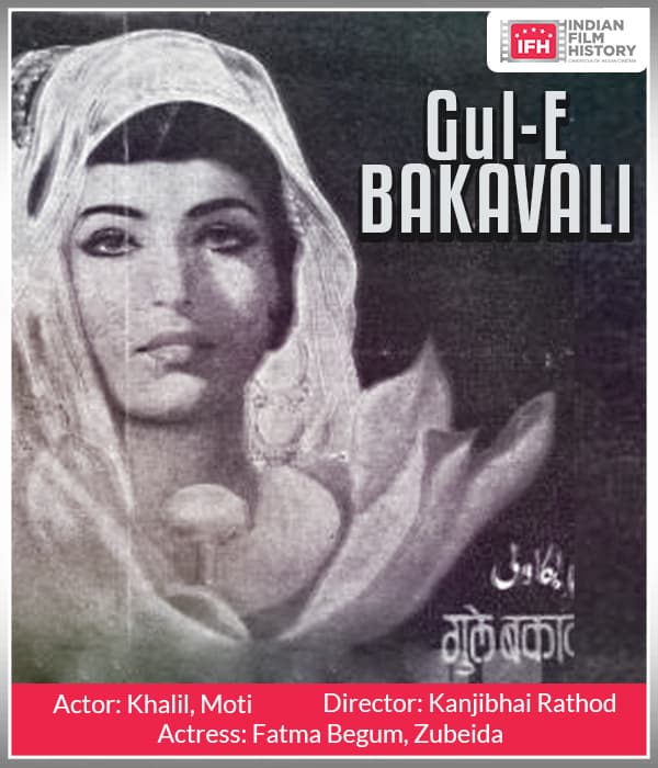 Gul-e-Bakavali (1924) poster