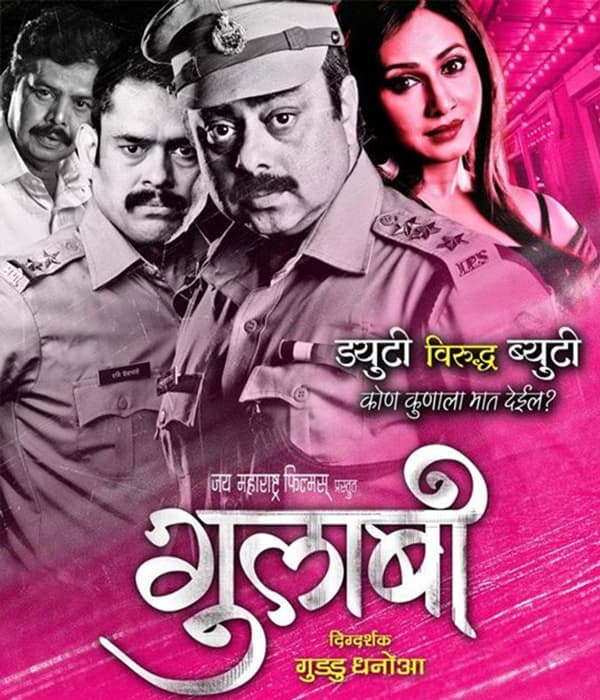 Gulabi (2014) poster