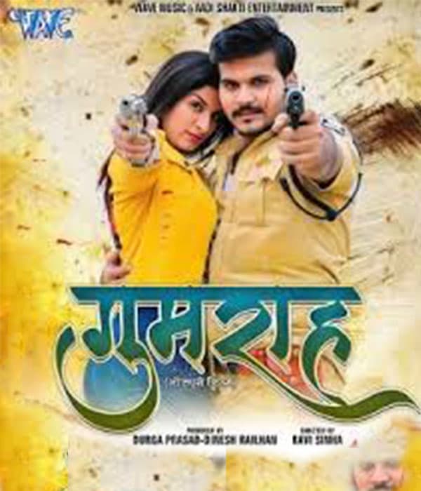 Gumrah  (2023) poster
