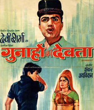 Gunahon Ka Devta (1967) poster