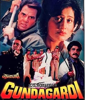 Gundagardi (1997) poster