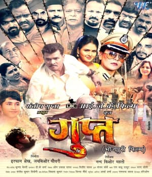 Gupt (2022) poster
