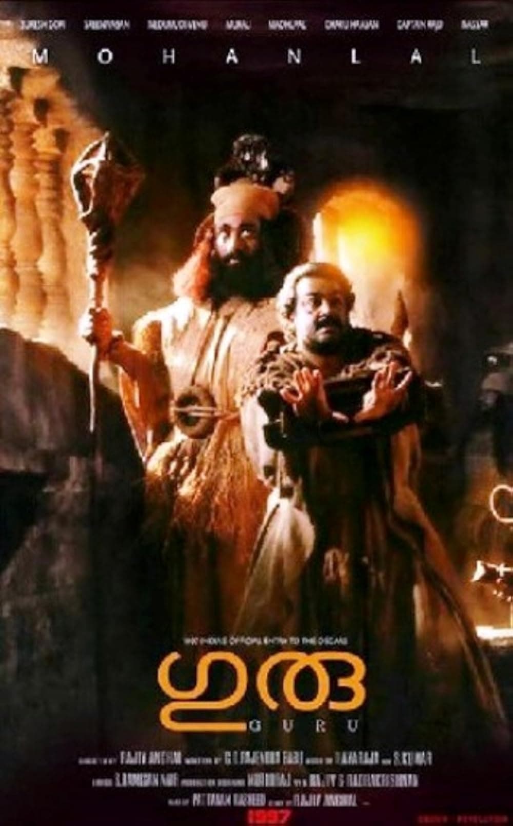 Guru (1997) poster