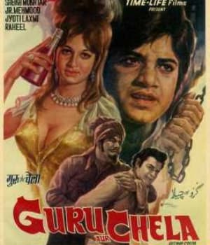 Guru Aur Chelaa (1973) movie poster