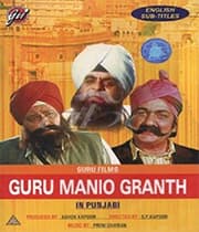 Guru Manio Granth  (1979) poster