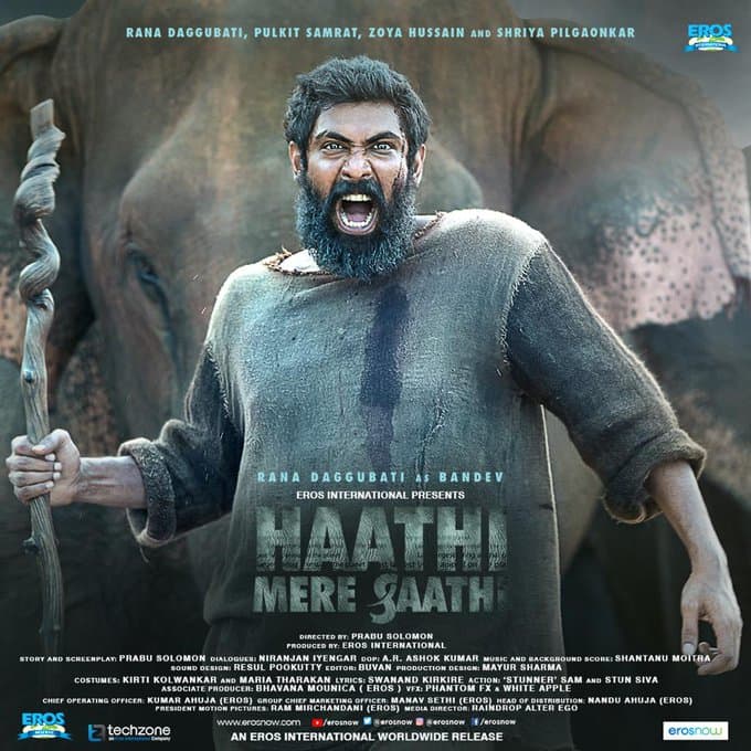 Haathi Mere Saathi