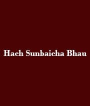 Hach Sunbaicha Bhau (1992) poster