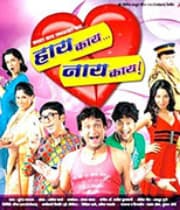 Hai Kai Nai Kai (2009) poster