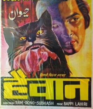 Haiwan (1977) poster