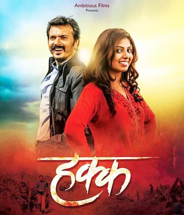 Hakk (2017) poster