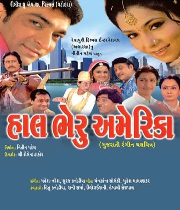 Hal Bheru America (2016) poster