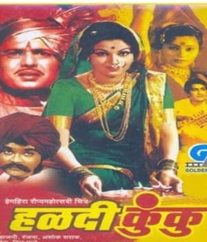 Haldikunku (1979) poster