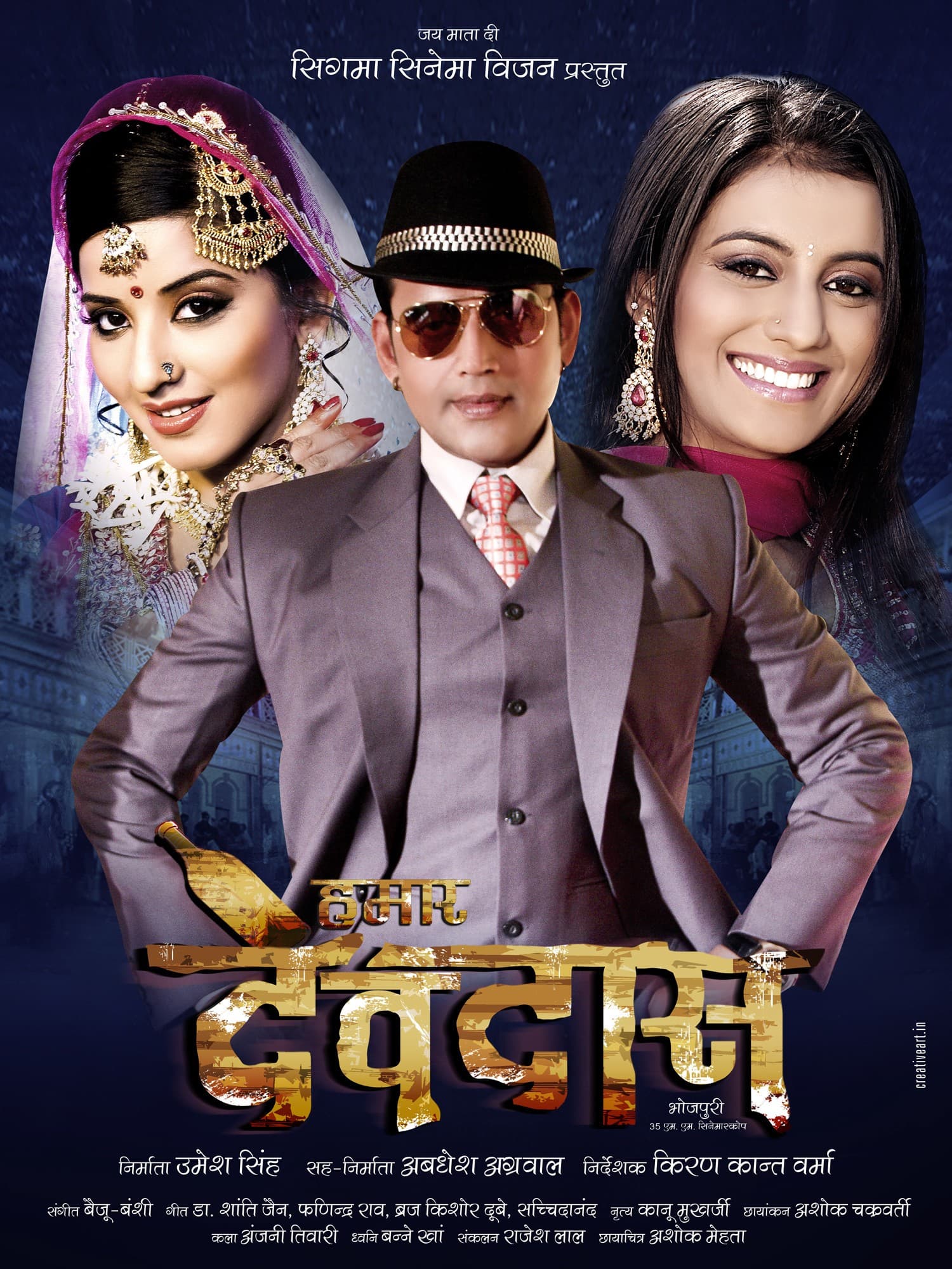 Hamaar Devdas (2011) poster