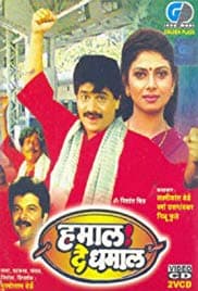 Hamal De Dhamal (1989) poster