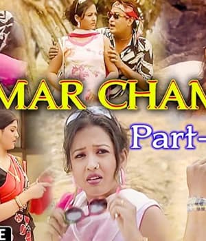 Hamar Chameli (2008) poster