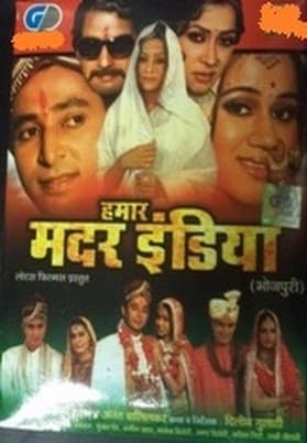 Hamar Mother India (2008) poster
