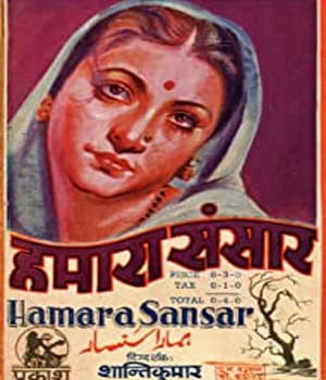 Hamara Sansar (1945) movie poster