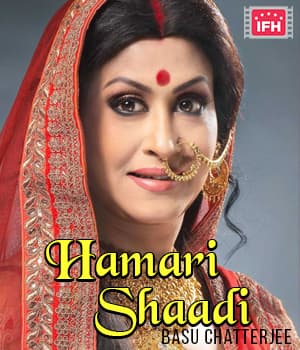 Hamari Shaadi (1990) poster