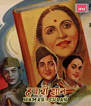Hamari Shaan (1951) movie poster