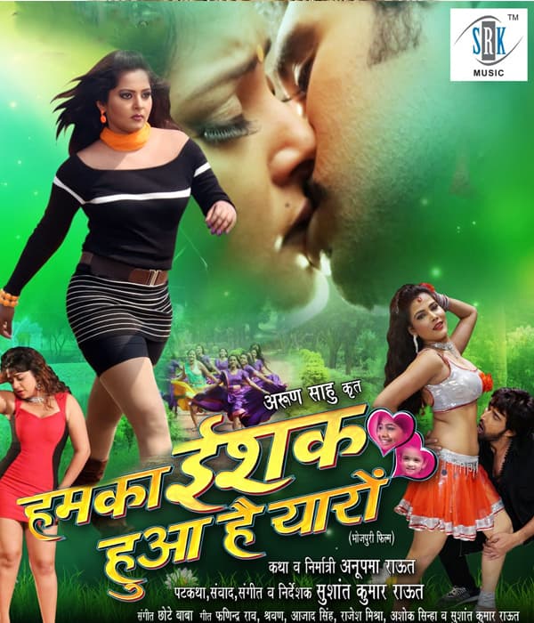 Hamka Ishq Hua Hai Yaaron (2015) poster