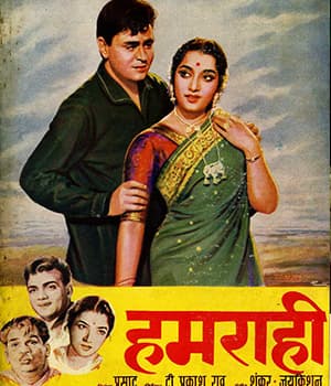 Hamrahi (1963) poster