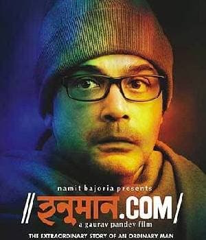Hanuman Com (2013) poster