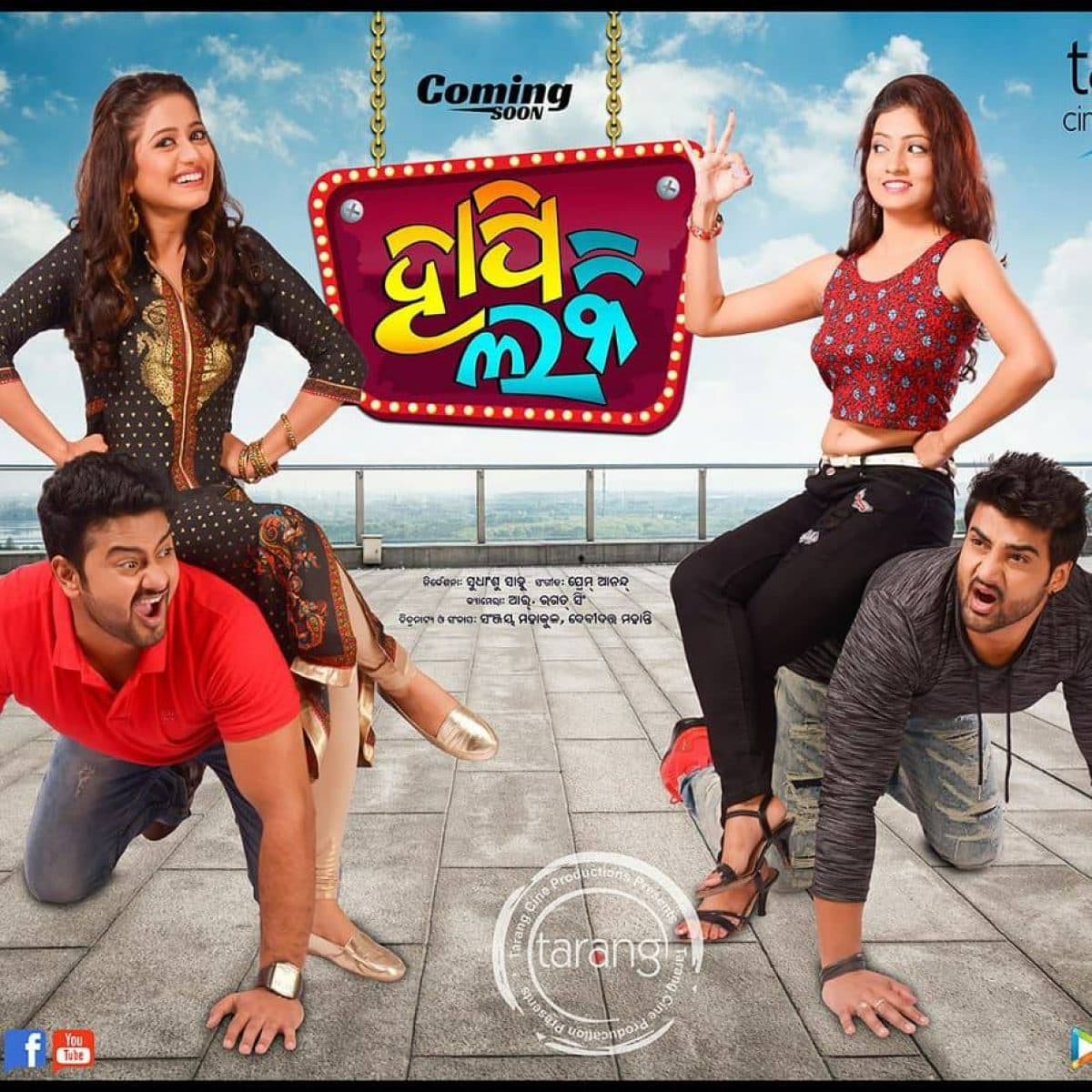Happy Lucky (2018) poster