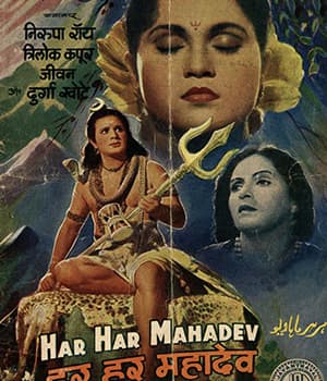 Har Har Mahadev (1950) poster
