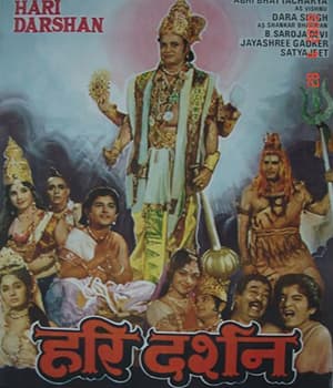 Hari Darshan (1982) poster