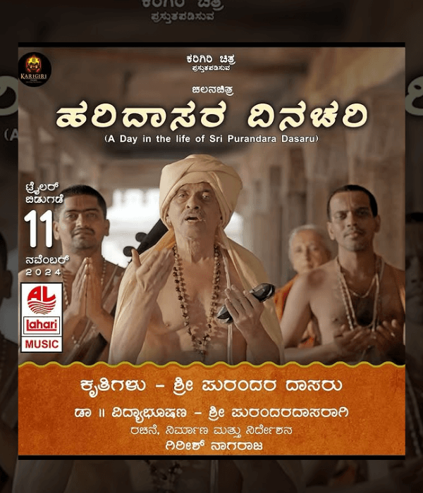 Haridasara Dinachari (2024) poster