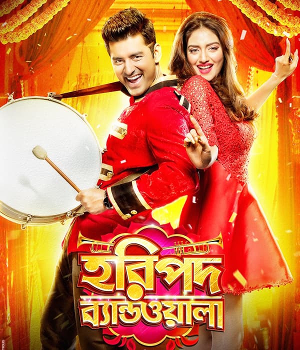 Haripada Bandwala (2016) poster