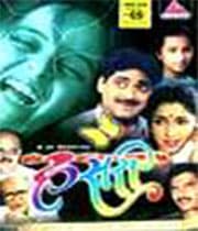 Hasari (1997) poster