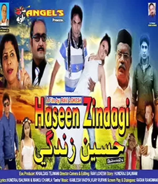 Haseen Zindagi (2016) poster