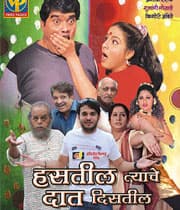 Hastil Tyache Daat Distil (2009) poster