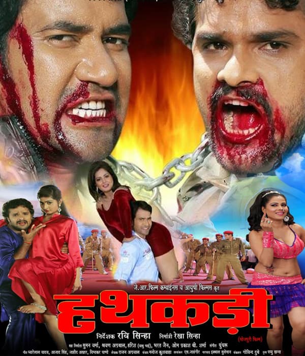 Hathkadi (2014) poster