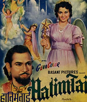 Hatimtai (1956) poster